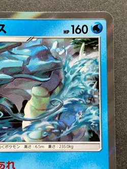 Pokemon card Gyarados 016/053 R 2018 Japanese Nintendo Pocket Monster Holo Rare - Image 3