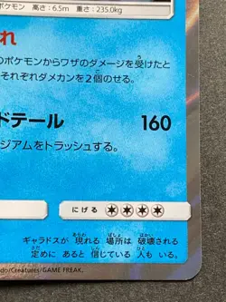 Pokemon card Gyarados 016/053 R 2018 Japanese Nintendo Pocket Monster Holo Rare - Image 4