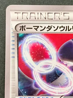 Pokemon card Salamence Spirit Link 258/XY-P PROMO 2016 Pokemon TCG Japanese Rare - Image 2