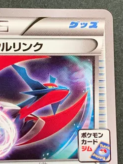 Pokemon card Salamence Spirit Link 258/XY-P PROMO 2016 Pokemon TCG Japanese Rare - Image 3