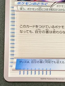 Pokemon card Salamence Spirit Link 258/XY-P PROMO 2016 Pokemon TCG Japanese Rare - Image 5