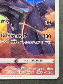 Pokemon card Zekrom 195/184 CHR s8b 2021 Pokemon TCG Japanese Holo Rare Nintendo - Image 4