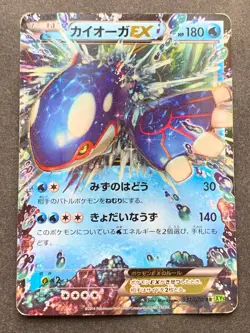Pokemon card Kyogre EX 031/070 RR 2014 Japan Pokemon TCG Holo Rare Nintendo Poor - Image 1