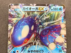 Pokemon card Kyogre EX 031/070 RR 2014 Japan Pokemon TCG Holo Rare Nintendo Poor - Image 2