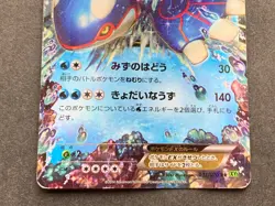 Pokemon card Kyogre EX 031/070 RR 2014 Japan Pokemon TCG Holo Rare Nintendo Poor - Image 3
