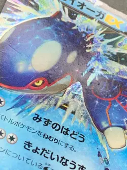 Pokemon card Kyogre EX 031/070 RR 2014 Japan Pokemon TCG Holo Rare Nintendo Poor - Image 5