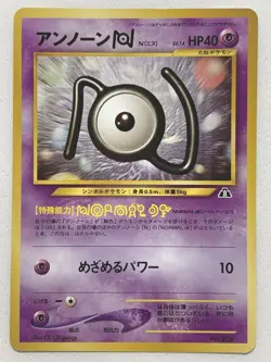 Unown [N] NO.201 Pokemon card Japanese Nintendo VERY RARE - Image 1