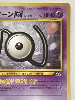 Unown [N] NO.201 Pokemon card Japanese Nintendo VERY RARE - Image 3