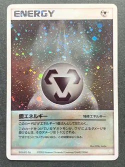 STEEL ENERGY Pokemon card Japanese Nintendo Holo VERY RARE - Image 1
