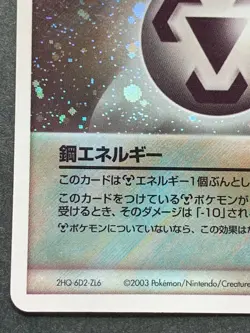 STEEL ENERGY Pokemon card Japanese Nintendo Holo VERY RARE - Image 5