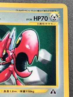Scizor NO.212 Pokemon card Japanese Promo CoroCoro VERY RARE Nintendo - Image 3