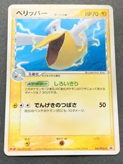 Pokemon card Pelipper 140/PCG-P PROMO 2006 Japanese Pocket Monster Nintendo Rare - Image 1