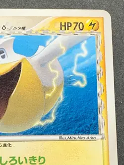 Pokemon card Pelipper 140/PCG-P PROMO 2006 Japanese Pocket Monster Nintendo Rare - Image 3