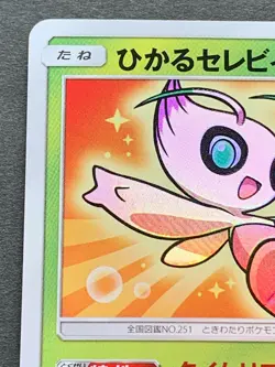 Pokemon card Shining Celebi 004/072 Japanese Pocket Monster Holo Nintendo Rare - Image 2