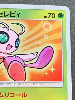 Pokemon card Shining Celebi 004/072 Japanese Pocket Monster Holo Nintendo Rare - Image 3