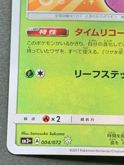 Pokemon card Shining Celebi 004/072 Japanese Pocket Monster Holo Nintendo Rare - Image 5