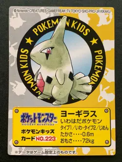 Pokemon Kid's mini card Larvitar NO.223 Pokemon TCG Japan 2001 NINTENDO BANDAI - Image 1