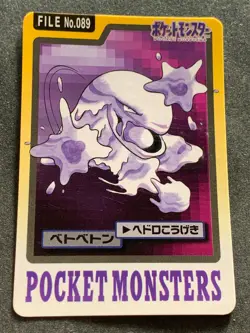 Muk NO.089 Carddass 1997 Pokemon card Pokemon TCG Japanese BANDAI Nintendo - Image 1