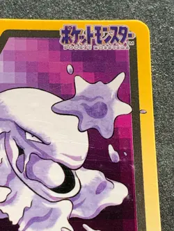 Muk NO.089 Carddass 1997 Pokemon card Pokemon TCG Japanese BANDAI Nintendo - Image 3