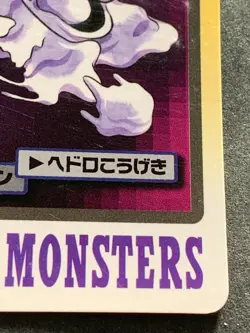 Muk NO.089 Carddass 1997 Pokemon card Pokemon TCG Japanese BANDAI Nintendo - Image 4