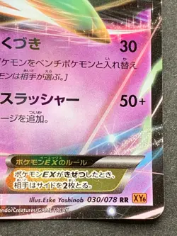 Pokemon card Gallade EX 030/078 RR 2015 Japanese Pokemon TCG Holo RARE Nintendo - Image 4