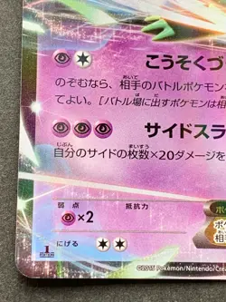 Pokemon card Gallade EX 030/078 RR 2015 Japanese Pokemon TCG Holo RARE Nintendo - Image 5