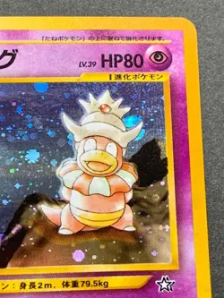 Slowking NO.199 HP80 Pokemon card Japanese Nintendo HOLO VERY RARE - Image 3