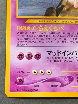 Slowking NO.199 HP80 Pokemon card Japanese Nintendo HOLO VERY RARE - Image 4