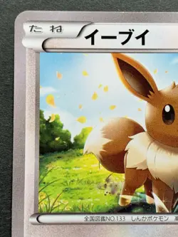 Pokemon card Eevee 100/171 Nintendo 2017 Japanese Pocket Monster Common - Image 2