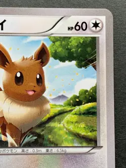 Pokemon card Eevee 100/171 Nintendo 2017 Japanese Pocket Monster Common - Image 3