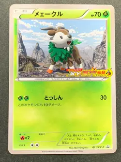 Pokemon card Skiddo 011/XY-P PROMO 2013 Japanese Pocket Monster Nintendo Rare - Image 1