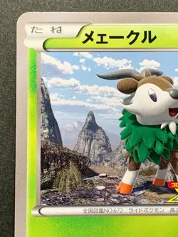 Pokemon card Skiddo 011/XY-P PROMO 2013 Japanese Pocket Monster Nintendo Rare - Image 2