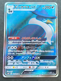 Pokemon card Honchkrow GX 102/095 SR 2019 Pokemon TCG Japanese Holo Rare - Image 1