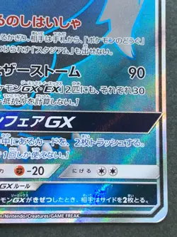 Pokemon card Honchkrow GX 102/095 SR 2019 Pokemon TCG Japanese Holo Rare - Image 4