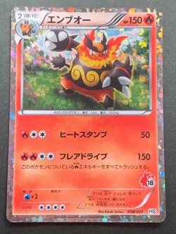 Pokemon card Emboar 008/037 HS 2010 Pokemon TCG Japanese Holo Nintendo Rare - Image 1