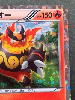 Pokemon card Emboar 008/037 HS 2010 Pokemon TCG Japanese Holo Nintendo Rare - Image 3