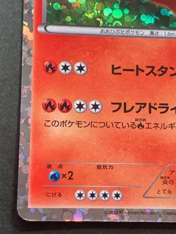 Pokemon card Emboar 008/037 HS 2010 Pokemon TCG Japanese Holo Nintendo Rare - Image 5