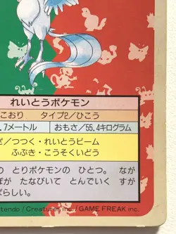 Articuno NO.144 Topsun Pokemon card Japanese Green Back 1995 RARE - Image 4