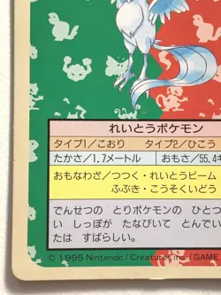 Articuno NO.144 Topsun Pokemon card Japanese Green Back 1995 RARE - Image 5