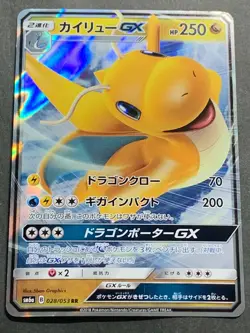 Pokemon card Dragonite GX 028/053RR 2018 Pokemon TCG Japanese Holo Rare Nintendo - Image 1