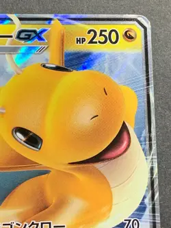 Pokemon card Dragonite GX 028/053RR 2018 Pokemon TCG Japanese Holo Rare Nintendo - Image 3