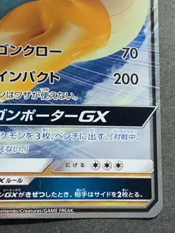 Pokemon card Dragonite GX 028/053RR 2018 Pokemon TCG Japanese Holo Rare Nintendo - Image 4