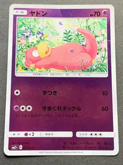Pokemon card Slowpoke 022/049 Japanese Nintendo 2017 Pocket Monster Holo RARE - Image 1