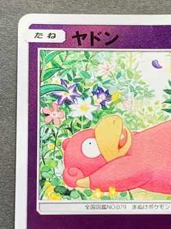 Pokemon card Slowpoke 022/049 Japanese Nintendo 2017 Pocket Monster Holo RARE - Image 2