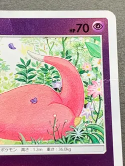 Pokemon card Slowpoke 022/049 Japanese Nintendo 2017 Pocket Monster Holo RARE - Image 3