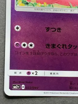 Pokemon card Slowpoke 022/049 Japanese Nintendo 2017 Pocket Monster Holo RARE - Image 4