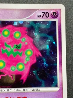 Pokemon card Spiritomb DPBP#501 Japanese Nintendo 2008 Pocket Monster Holo Rare - Image 3