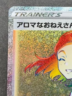 Pokemon card Aroma Lady 096/069 HR 2021 Pokemon TCG Japanese Nintendo Holo Rare - Image 2