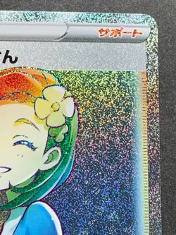 Pokemon card Aroma Lady 096/069 HR 2021 Pokemon TCG Japanese Nintendo Holo Rare - Image 3