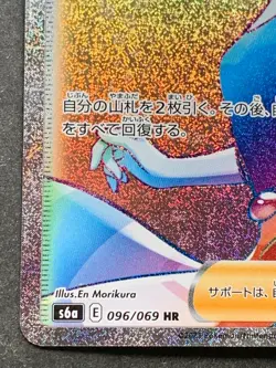 Pokemon card Aroma Lady 096/069 HR 2021 Pokemon TCG Japanese Nintendo Holo Rare - Image 5